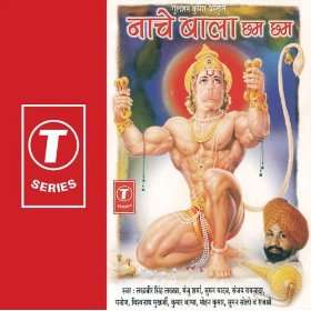  Aarti Shri Salasar Bala Ji Ki: Lakhbir Singh Lakkha: MP3 