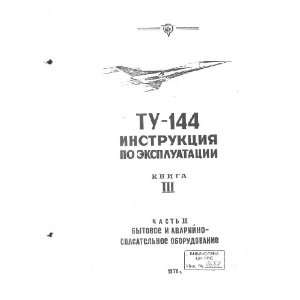   Tu 144 Aircraft Flight Manual   Book III Sicuro Publishing Books