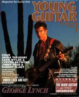 Young Guitar Jan/95 Dokken Lynch Akira Zakk Wylde Jimmy Page Richie 