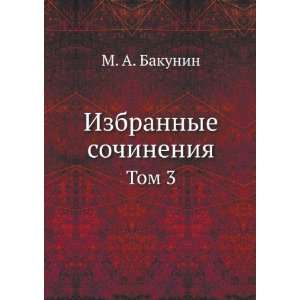   sochineniya. Tom 3 (in Russian language) M. A. Bakunin Books