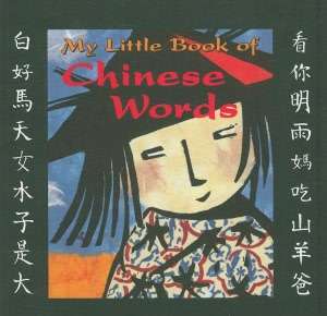   My Little Book of Chinese Words by Catherine Louis 
