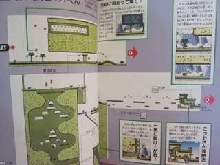 Super Mario World 2 Yoshis Island super guide book / SNES  