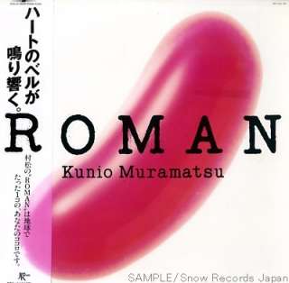 53958  MURAMATSU, KUNIO roman JAPAN Vinyl  