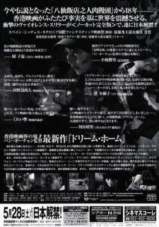 Pang Ho Cheung DREAM HOME /VICTORIA NO 1 Taiwan Movie Japan Mini 