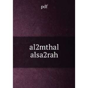 al2mthal alsa2rah pdf Books