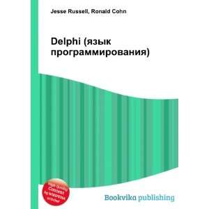  Delphi (yazyk programmirovaniya) (in Russian language 