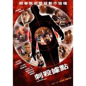 Vantage Point (2008) 27 x 40 Movie Poster Taiwanese Style B