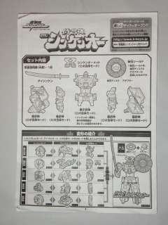 Power Rangers SAMURAI SHINKENGER DX SHINKENOH MEGAZORD Bandai VHTF 