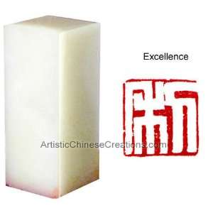   Chinese Seal Carving / Chinese Seal Chop   Excellence