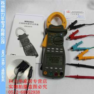 MS2203 3 phase Power Clamp Meter Power Factor NEW  
