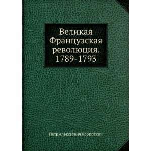   revolyutsiya. 1789 1793 (in Russian language) Kropotkin P.A. Books