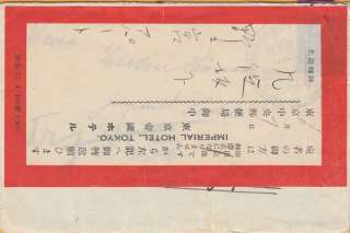 GERMANY to IMPERIAL HOTEL in TOKYO with COVER SHEET in JAPANESE ~ 1938 