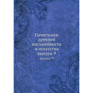   mennosti i iskusstva. vypusk 9 (in Russian language): sbornik: Books