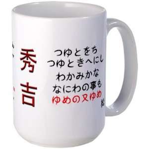    Large Hideyoshi Mug Samurai Large Mug by  