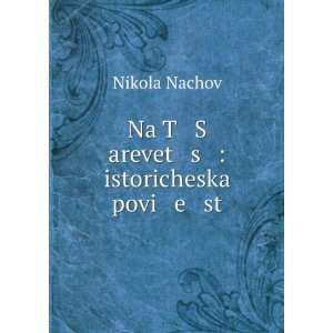    Na T S arevet s  istoricheska povi e st Nikola Nachov Books