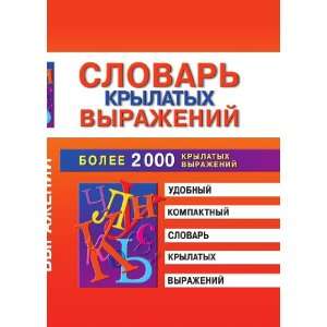    krylatyh vyrazhenij (in Russian language) M. V. Petrova Books