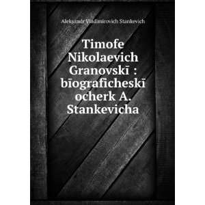   (in Russian language) Aleksandr Vladimirovich Stankevich Books