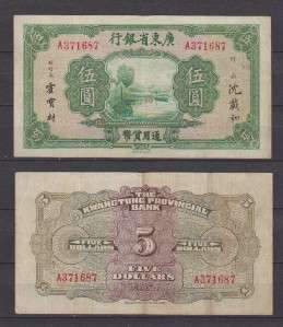 1936 *China* $5 Dollars G VF Banknote P S2443 