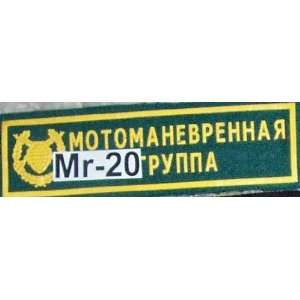   Russian USSR Soviet * Motorize infantry group ** mr.20: Everything