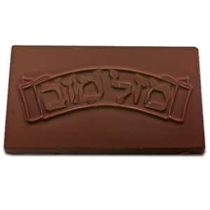 Mazel Tov Pareve Chocolate Bar  Grocery & Gourmet Food