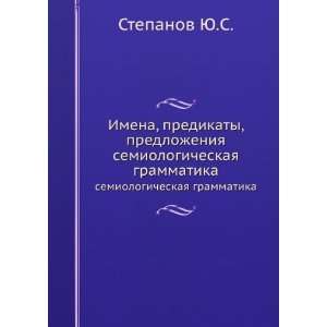 Imena, predikaty, predlozheniya. semiologicheskaya grammatika (in 