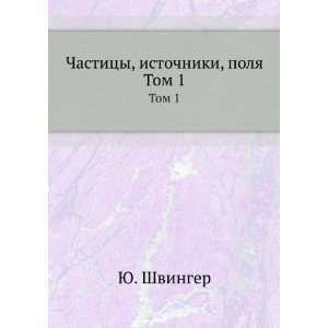  , istochniki, polya. Tom 1 (in Russian language) YU. Shvinger Books