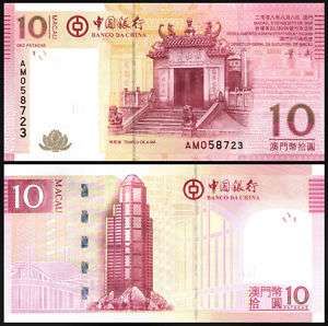 Macau P 108 10 Patacas Year 2008 Unc. Banknote Asia  