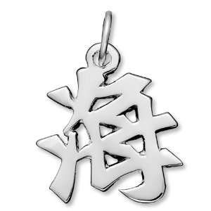    Sterling Silver Ocean Kanji Chinese Symbol Charm: Jewelry