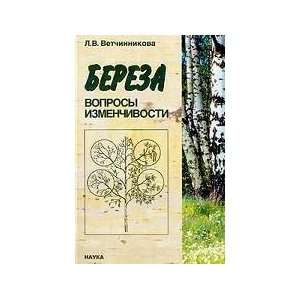  Birch issues of variability morpho physiological and 