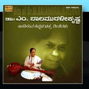   Balamuralikrishna From Kannada Film: Dr. M. Balamuralikrishna: Music