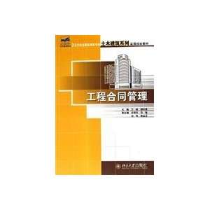   civil engineering series of practical planning materials: Project