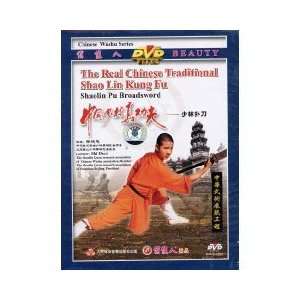  The Real Chinese Traditional Shao Lin Kung Fu Shaolin Pu Broadsword 