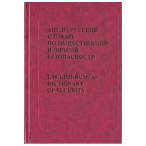 : English Russian Dictionary of Security, With Russian Index (Russian 