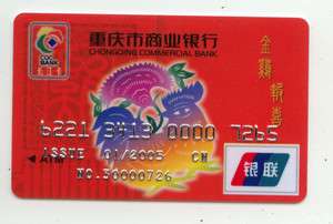 China Commercial Bank Rooster ATM card 06  