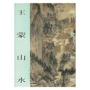   (Paperback) (9787806726655) SHANG HAI SHU HUA CHU BAN SHE Books
