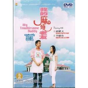  My Troublesome Buddy DVD Format Cantonese / Mandarin Audio 