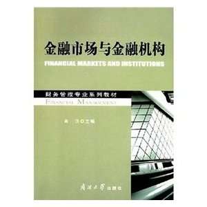  financial markets and financial institutions 