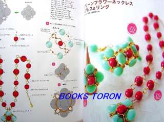 My Beads Style 15 /Japanese beads Magazine/452  