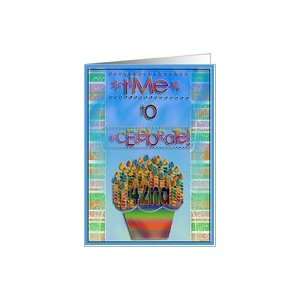    Time to Celebrate! / 42 Years Old / Invitation Card: Toys & Games