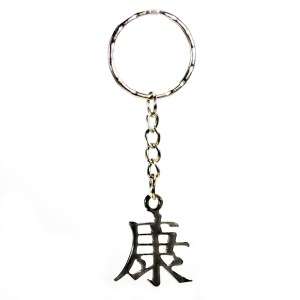 GOOD HEALTH KEY CHAIN Chinese Character Healthy Ring  