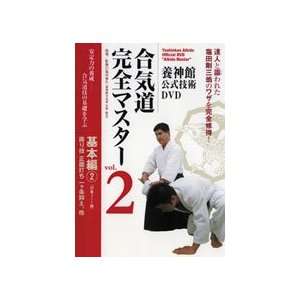  Yoshinkan Aikido Master DVD 2 with Yasuhisa Shioda Sports 