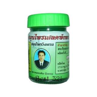 Barleria lupulina Herb Thai Balm Pain Relief Massage  