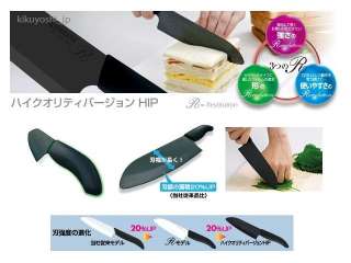 Kyocera Ceramic Chefs Knife HQ * FINE PREMIER * 7 / 18cm  