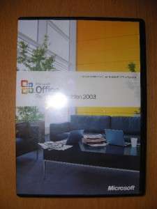 Retail   Microsoft Office Professional Pro Edition 2003  