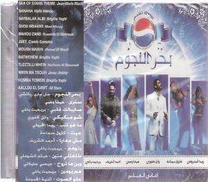 Bahr el Nojoum Variety Artists Hot Arabic Song Mix CD  